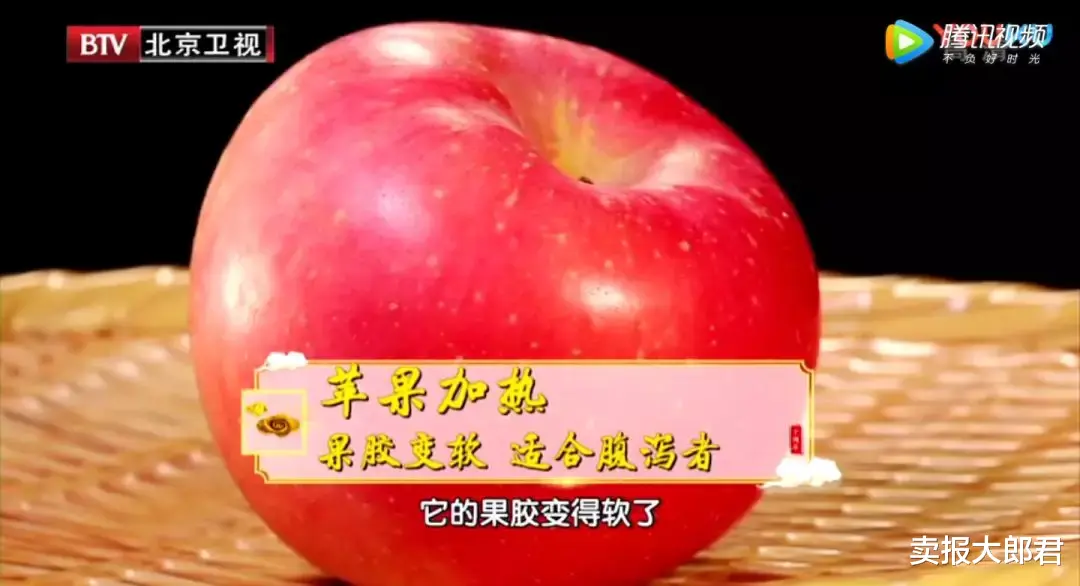卖报大郎君 苹果换个吃法，功效翻10倍！一天吃一个，轻松赶走三高、癌症
