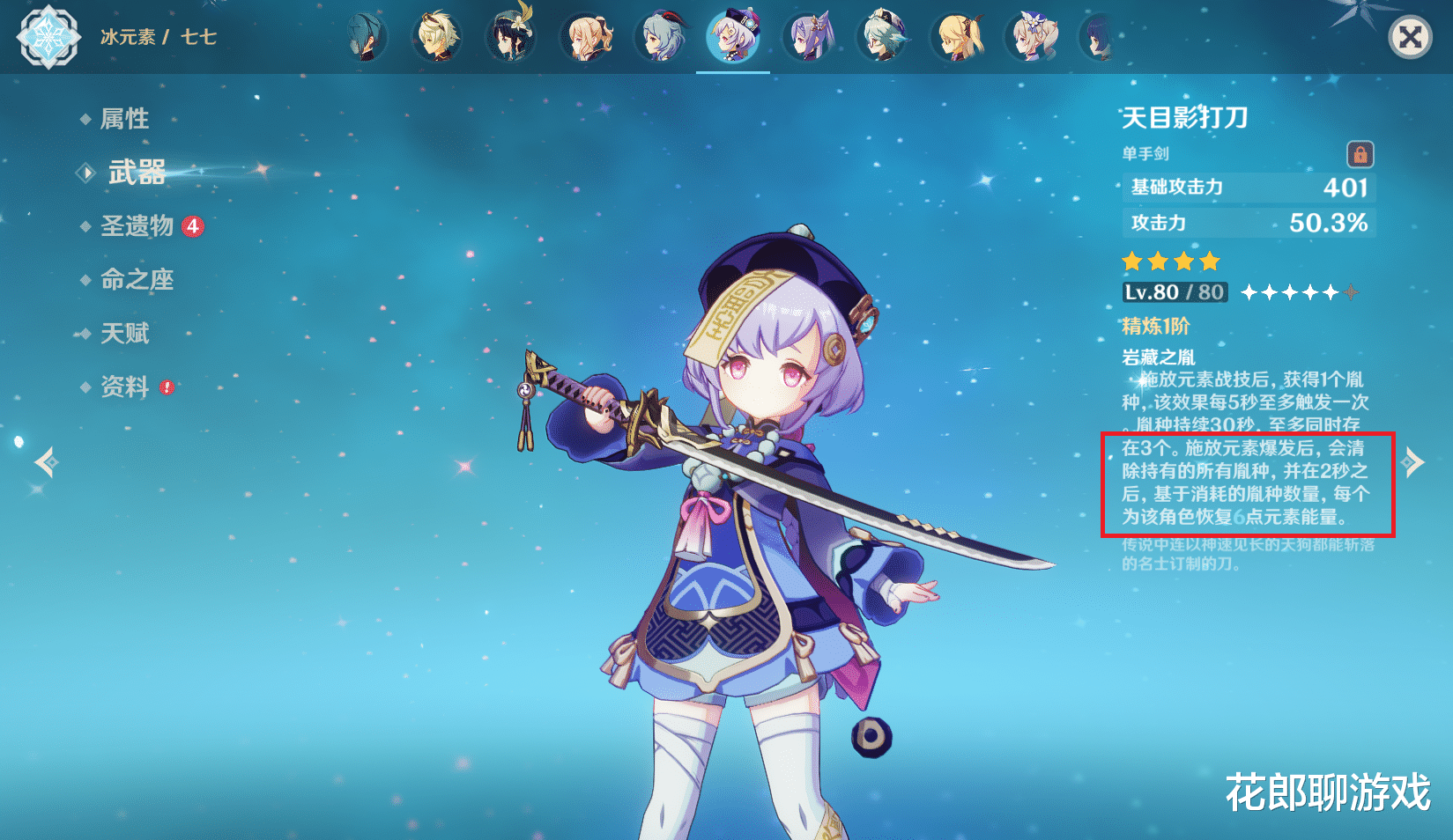 原神|原神：海染套让七七咸鱼翻身，晋级为T0辅助，赢麻了还是想多了？