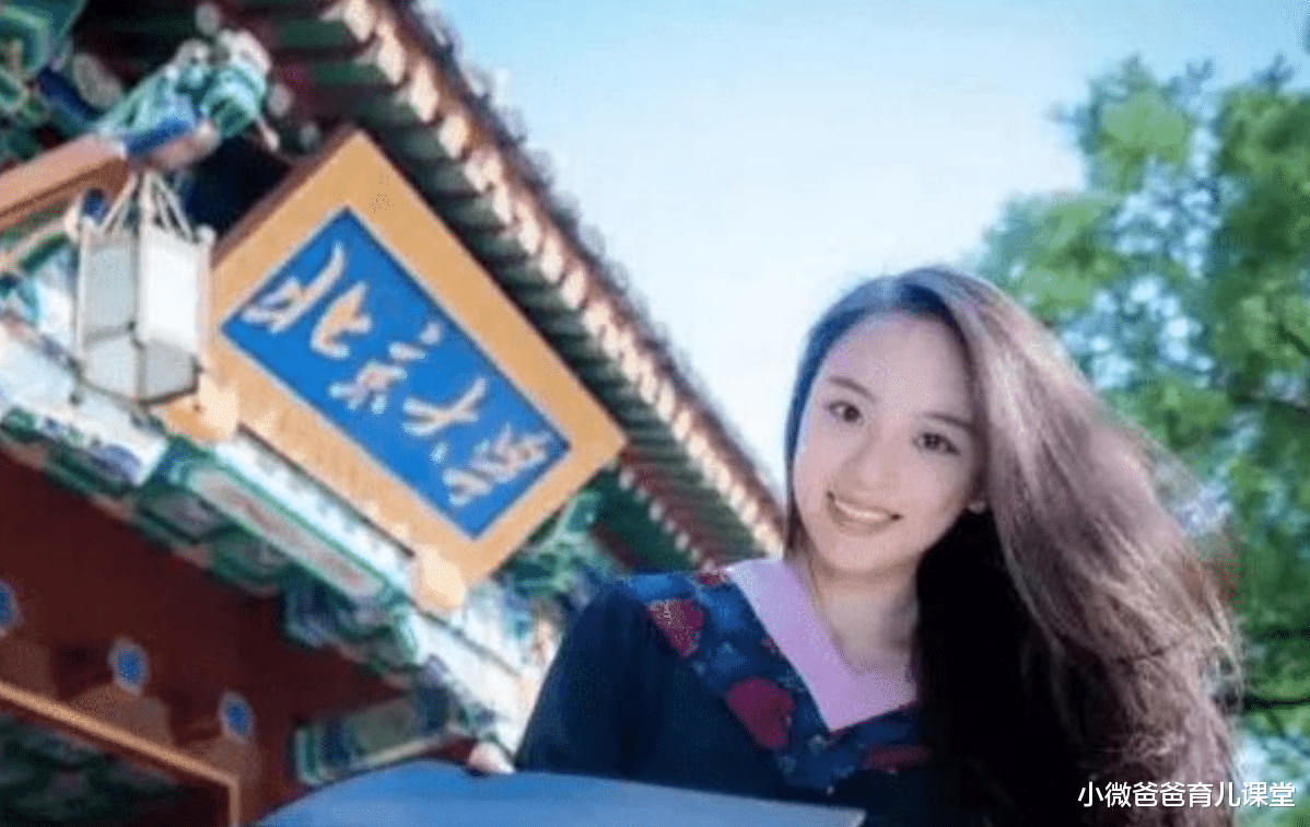 小微爸爸育儿课堂|艺考因身高不够无缘清华,不得已上北大,网友:太“凡尔赛”了