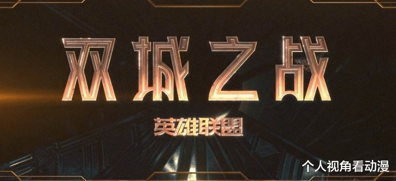 双城之战|英雄联盟：为什么《双城之战》会被吹上天？因为在踏踏实实讲故事