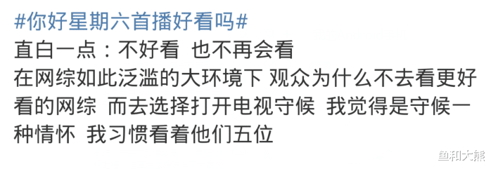 谢娜|曝谢娜吴昕回归《你好星期六》，海涛维嘉缺席，快乐家族合体有望
