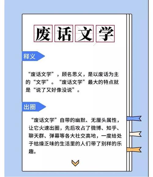 闪对 废话文学？我直呼行家啊
