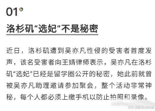 吴亦凡|竟有外国人！洛杉矶受害者控诉吴亦凡：意识模糊时被迫发生关系