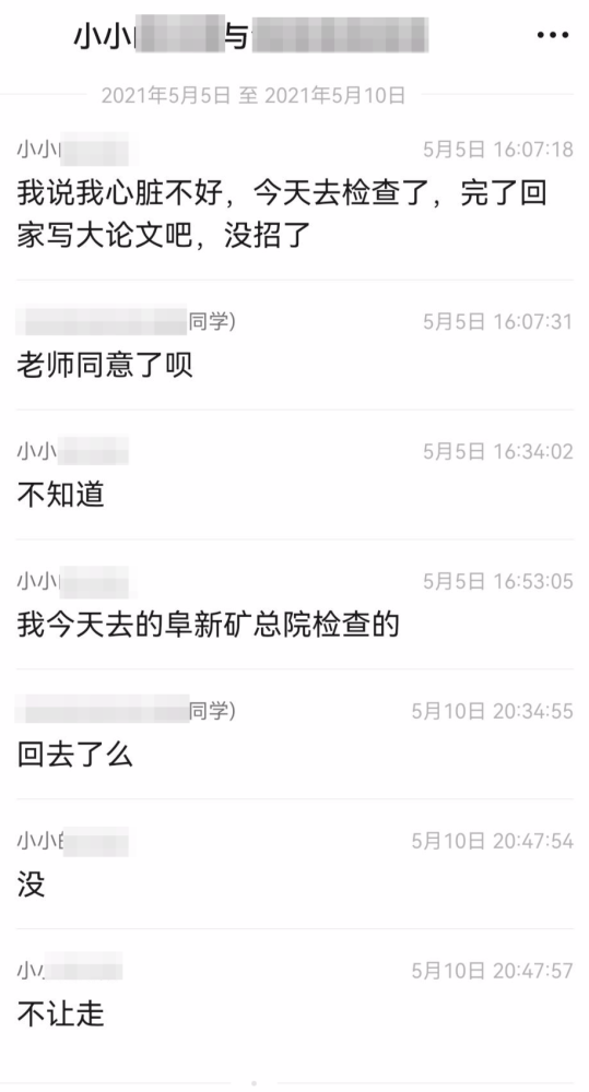 穿衣搭配|34岁研究生凌晨在自习室猝死，曾因冠心病请假被导师拒绝