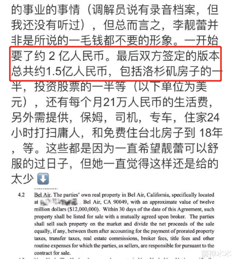 王力宏|李靓蕾深夜放锤！自曝遭王力宏长期精神虐待，怒斥他撒谎成性有病