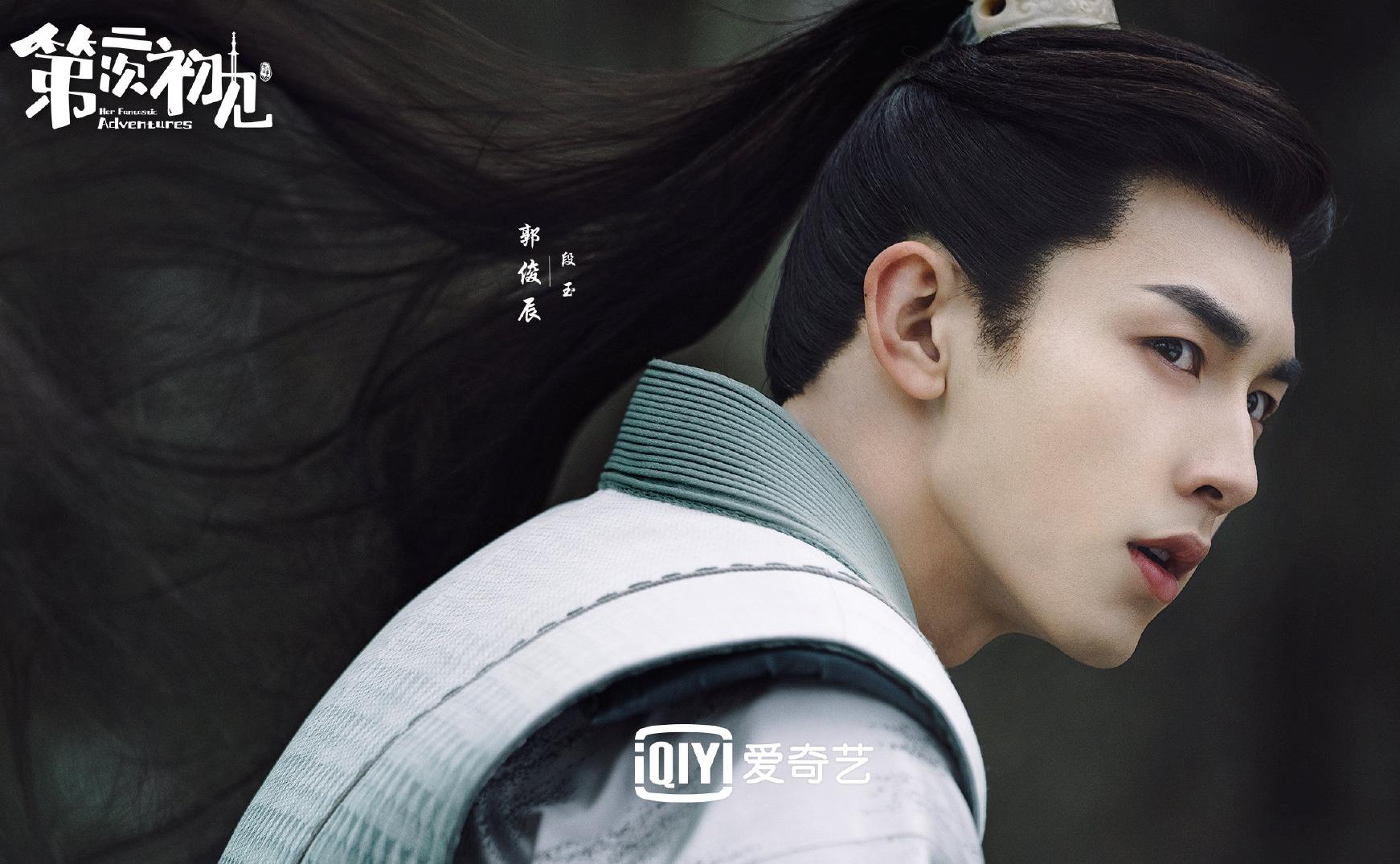 宋伊人|古偶剧《第二次初见》将袭，郭俊辰、宋伊人领衔，你期待吗？