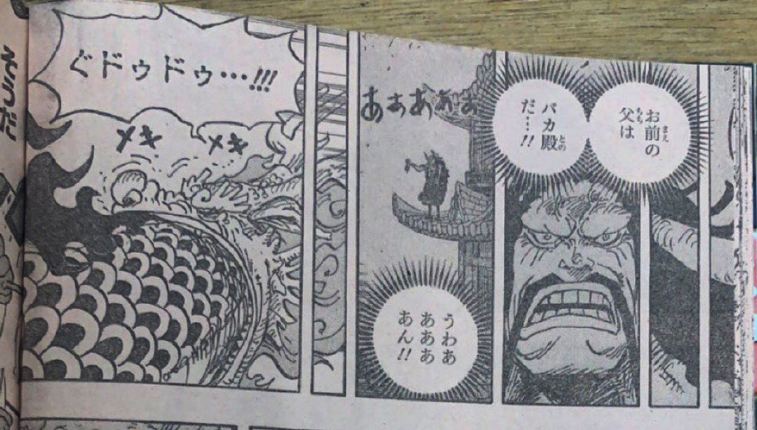 凯多|海贼王1026话：桃之助变龙的真正意义，并非对战凯多，而是停鬼岛