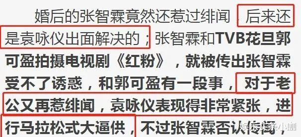 张智霖|助理已承认，恩爱夫妻双双出轨？还互打掩护？