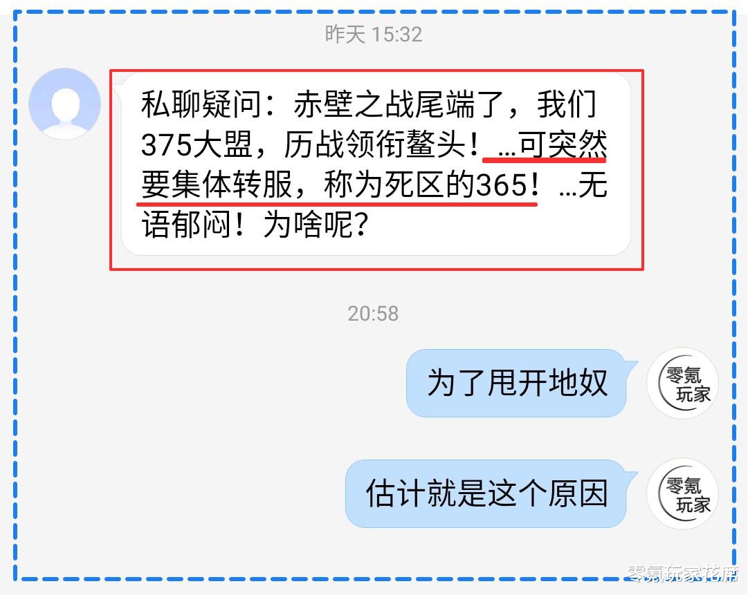 高战 三国志战略版：被地奴逼得集体跳区，策划快看看这几个建议