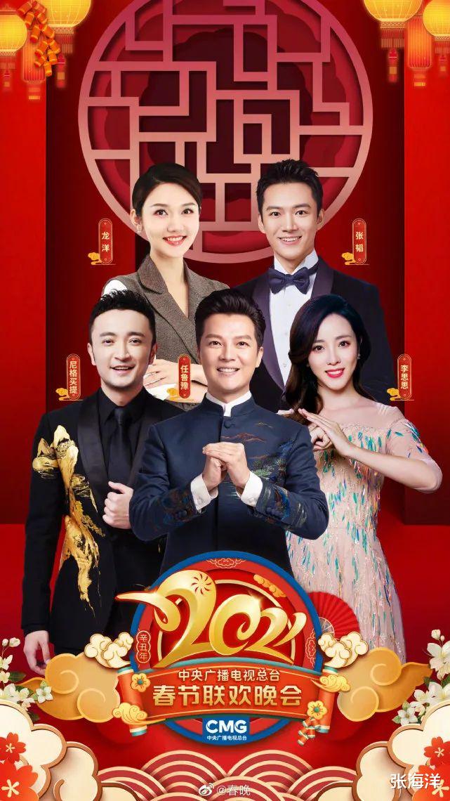 春晚|春晚最惨明星娄艺潇，出场仅几秒钟一个正脸镜头都没有