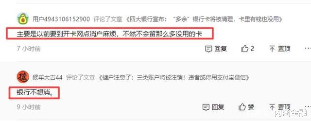  破天荒！四家银行“统一”宣布帮助储户销卡