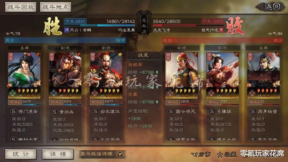 吕蒙|三国志战略版:白板也很强,关银屏、吕蒙的控制流玩法