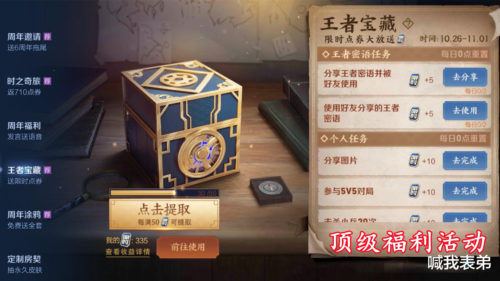 美猴王|皮肤全体降价，传说只需1008点券，蔷薇之心开放兑换，588给新美猴王