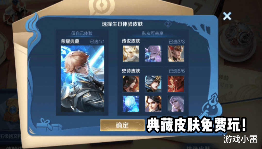 传奇|王者段位突变,新增两段,设计方案投票,以后典藏皮肤免费玩!