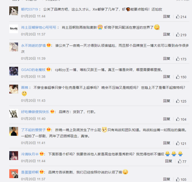 王一博|博君一肖撞衫，品牌认领出偏差引战粉丝，却忽略他俩其实不容易