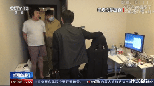 游戏主播|主播一生都是节目效果，CCTV报道山泥若落网！网友：就他不打码？