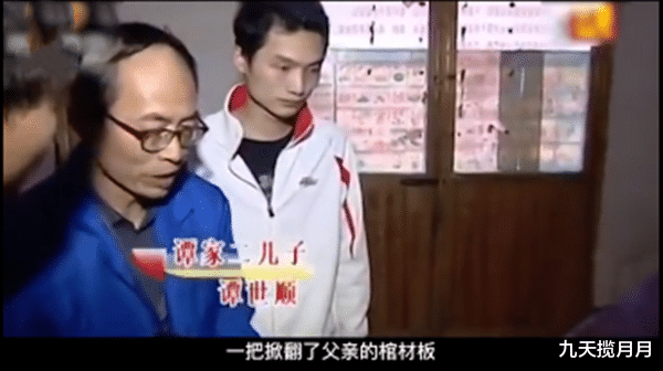 九天揽月月|父亲葬礼儿子掀棺材板，不顾家人感受，不分家产不给下葬！