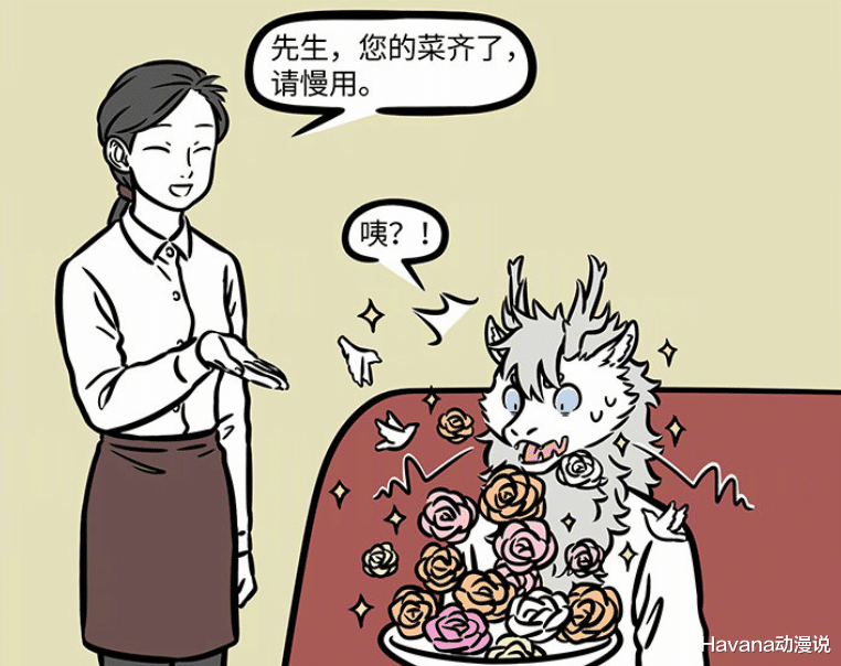 非人哉|非人哉：烈烈聊发少女心，网红餐厅来打卡，美女丛中吃特效？