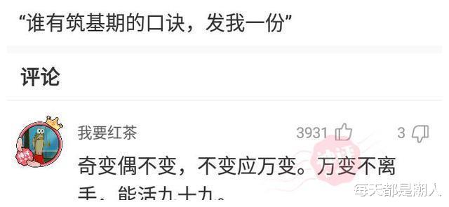 每天都是潮人|神回复：只给你800块，让你女朋友给我做8顿饭，你愿意吗？