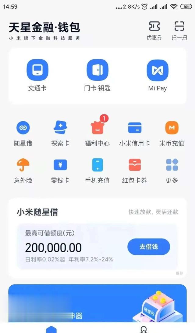 小米科技|权力下放后：雷军“金融梦”依旧