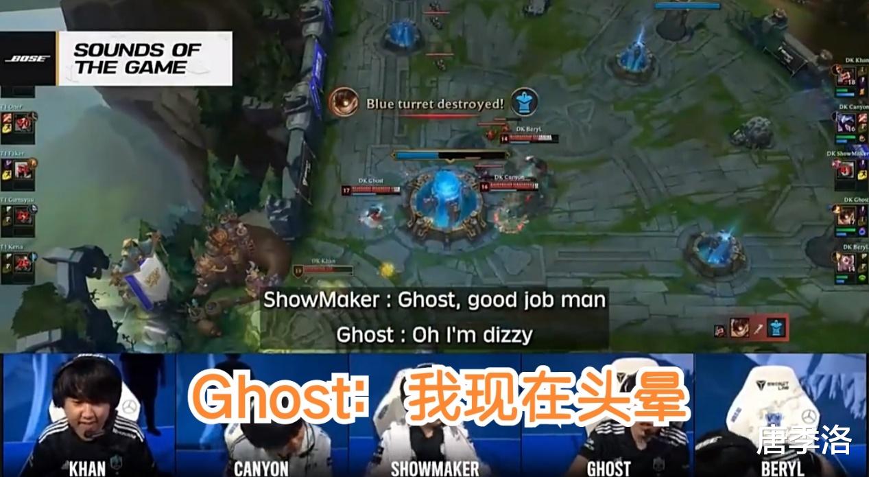 ghost|DK队员的心态也有问题！Ghost打完T1直接哭了，压力太大了