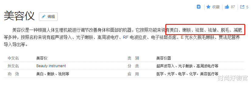 时尚好物官|女子坚持使用美容仪3年，如今发生了哪些变化？网友：难以置信