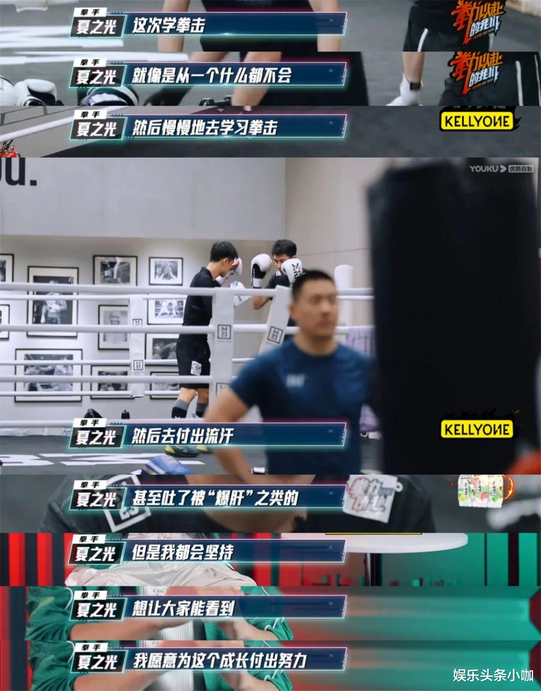 夏之光|综艺天花板!明星集体打起来了!