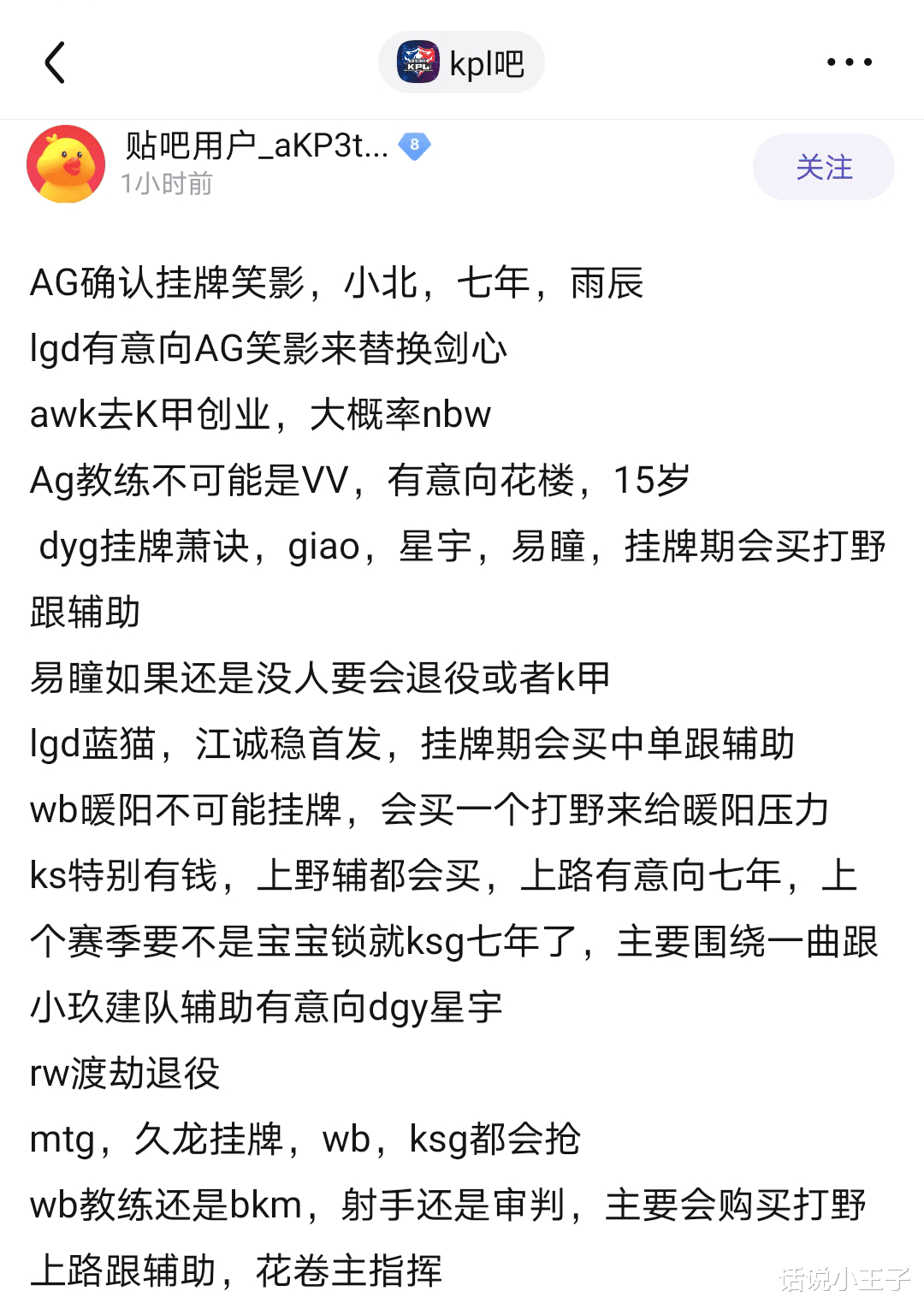 索菲亚|猫神确定下赛季留在AG！知情人爆料：小北被挂牌，辅助就剩猫神了