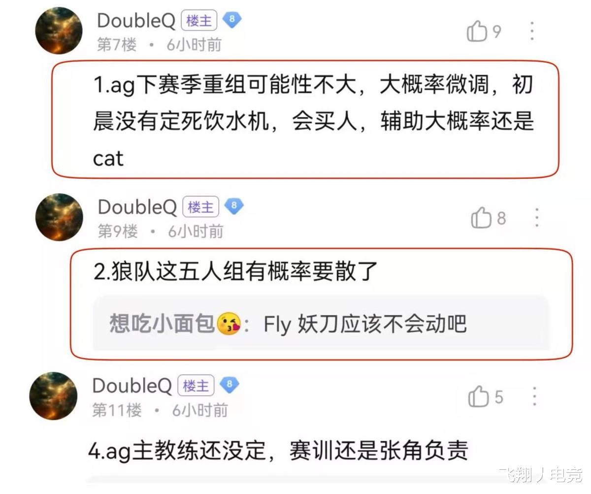 斯帕莱蒂|KPL转会期狼队解散，Fly成为替补，狼队看上了ES梓墨