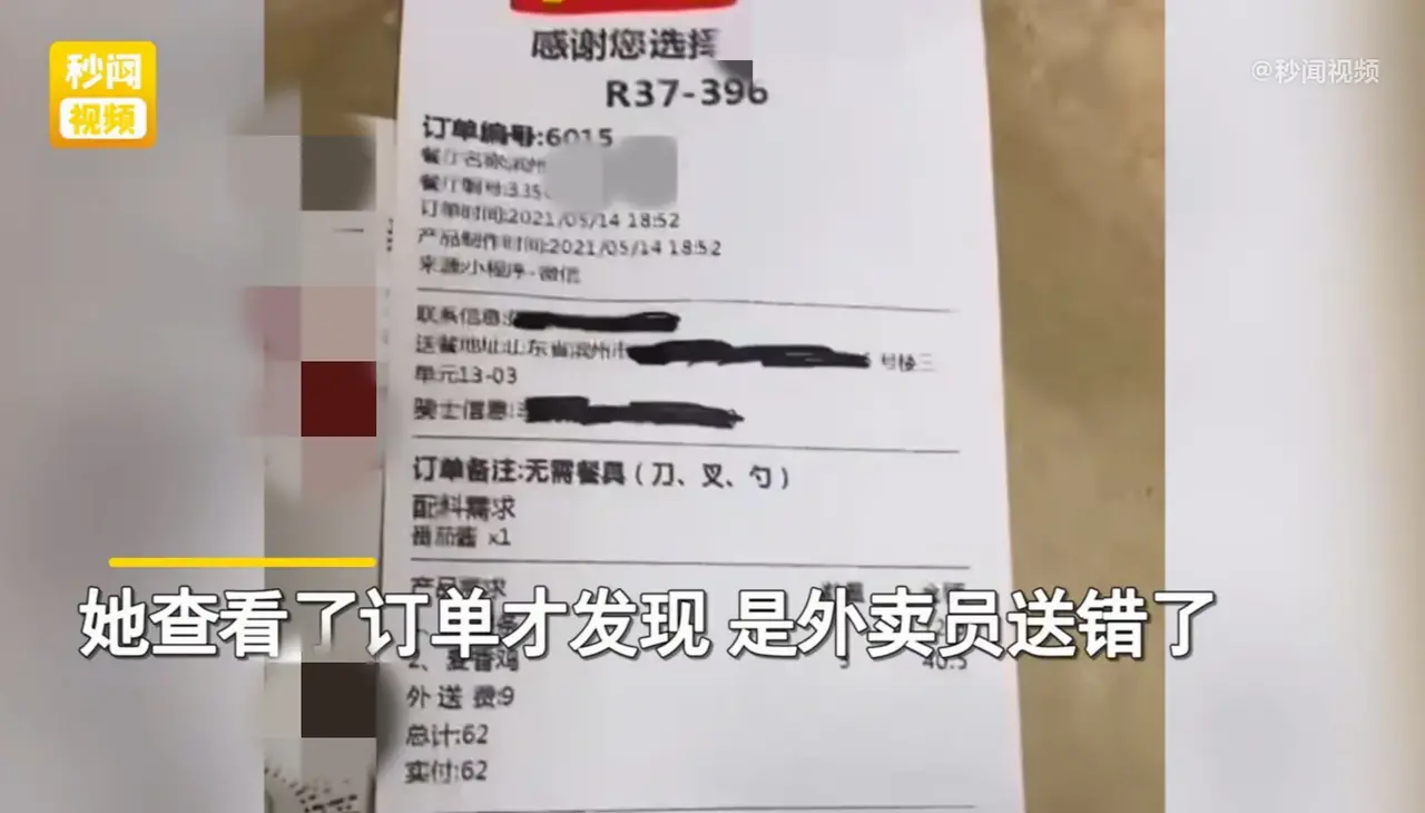 趣事说吧 山东滨州一女子回家后发现孩子正吃外卖 她的举动令外卖员感动不已