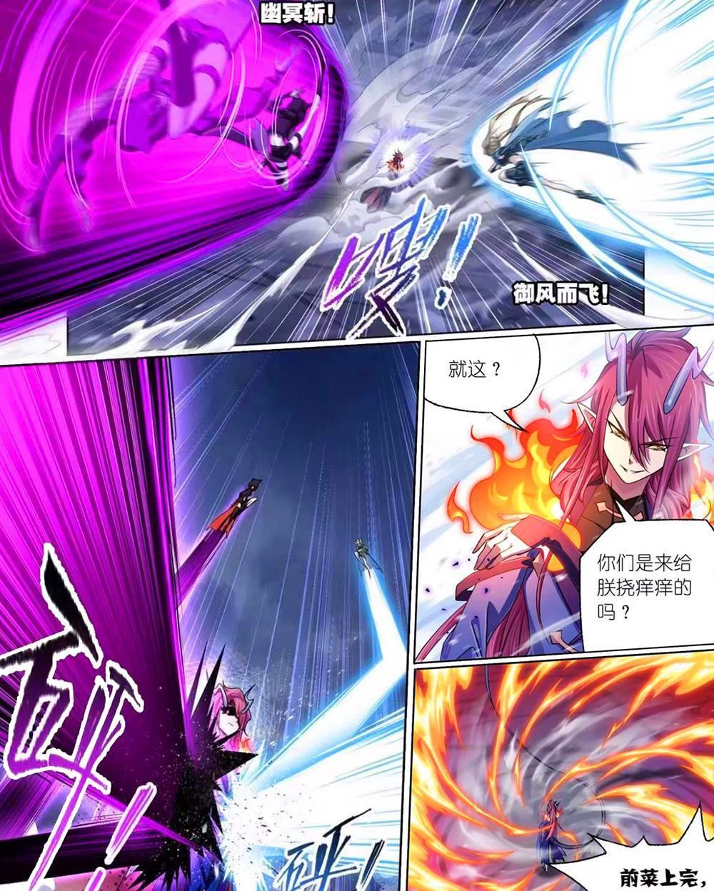 戴沐白|斗罗大陆：九幽只是分身，八怪被本体完虐，无厄欲夺唐三海神传承
