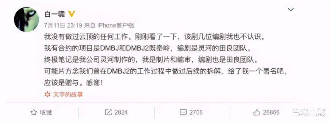 盗墓笔记|童叟无欺的烂！最差版《盗墓笔记》把人膈应坏了，网友：丑烂尬滚