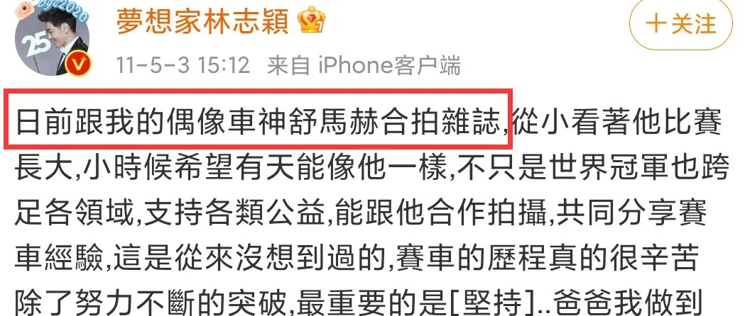 林志颖|真作！恩爱夫妻翻车，她是靠儿子才上位？