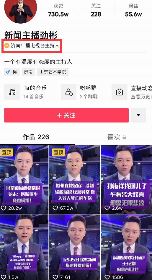 陈亚男|大衣哥儿子离婚引外界关注，济南电台主持人公开怒斥陈亚男是“潘金莲”