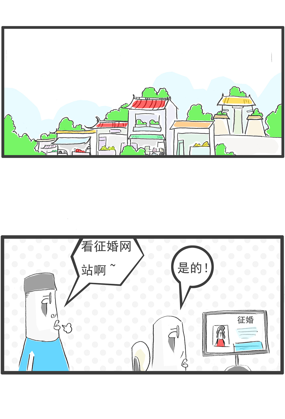 搞笑漫画|搞笑漫画:好办法