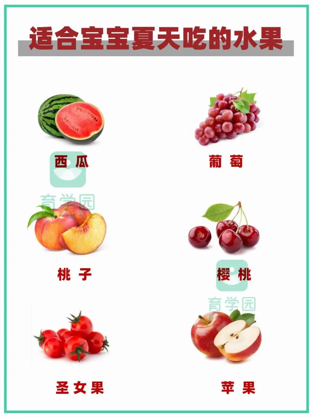 婴幼儿常识|国药育儿知识：宝宝多大能吃水果？哪些能吃哪些不能吃！