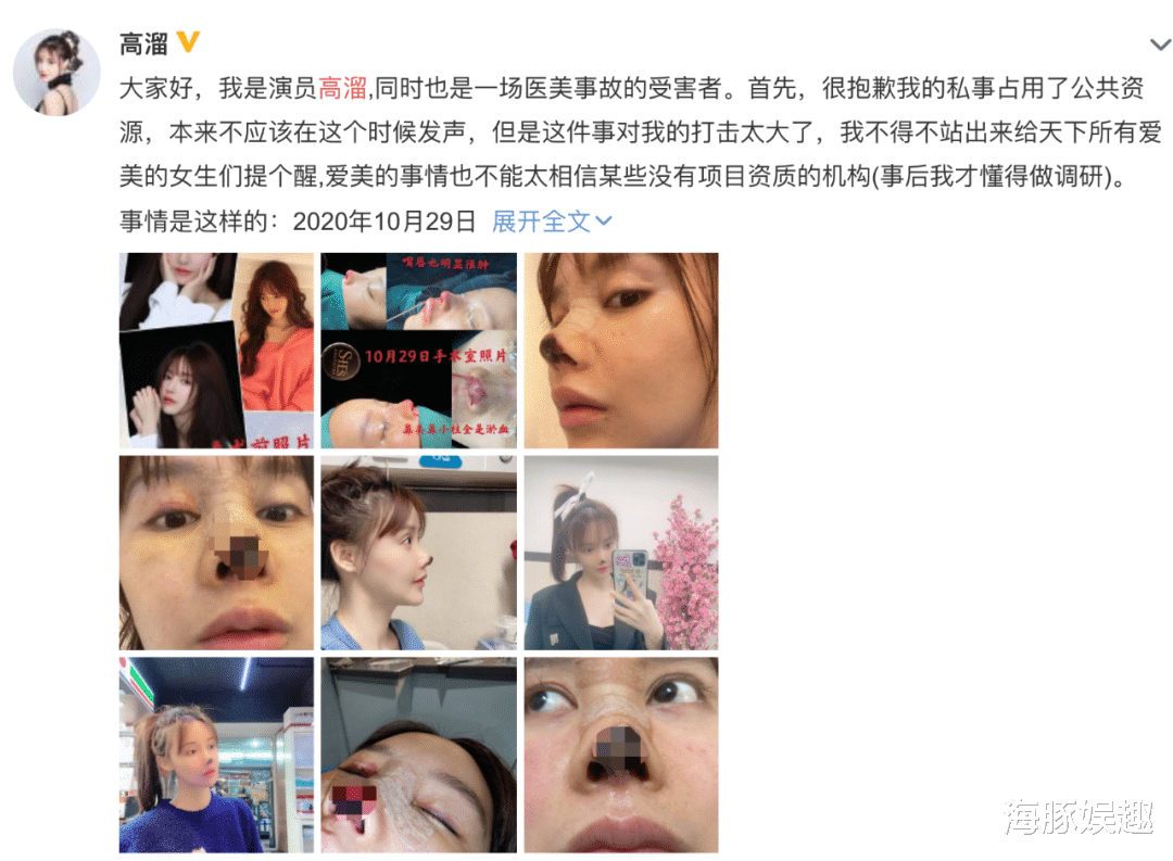李承铉|31岁女星自曝微调失败遭毁容，鼻头感染触目惊心，维权无果欲轻生