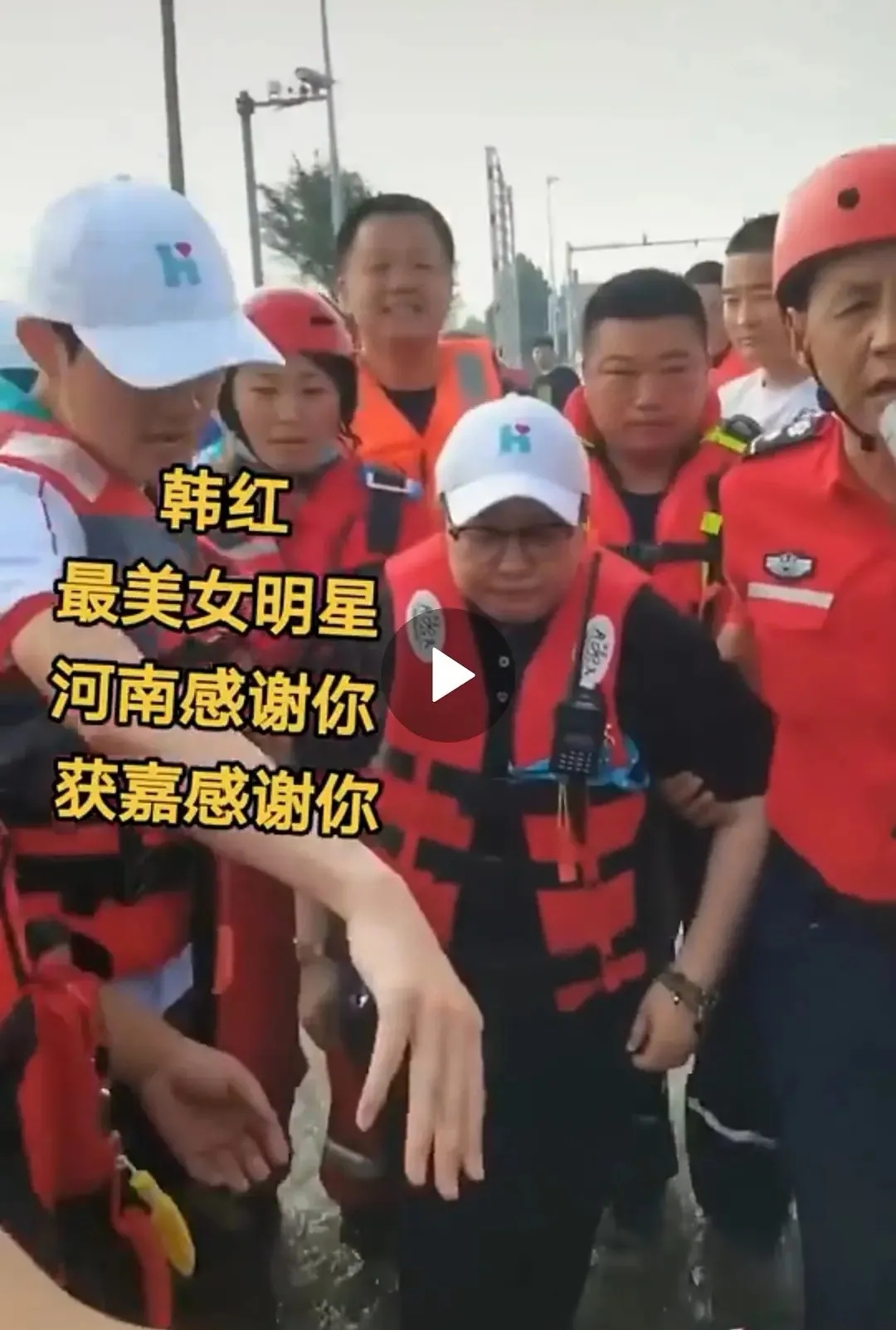 韩红|韩红在一线救援累成这样需5人搀扶耽误救援，难怪被说是去“帮倒忙”