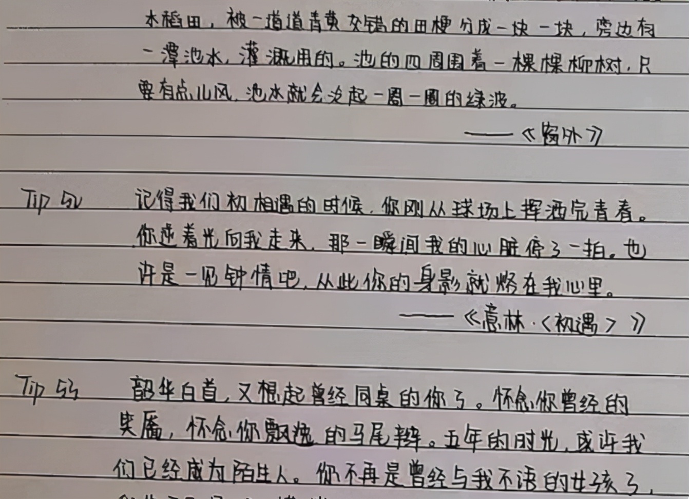 考试|高中生“汤圆字体”走红，圆滚可爱没有棱角，难怪老师也不忍扣分