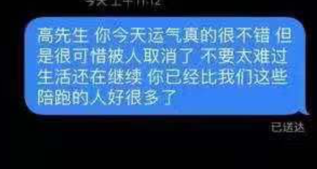 斗牛APP|女友中签“倒钩”，男子狂喜怒发100红包！结果发现被骗了...