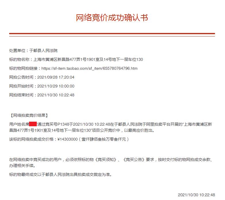 朗诗绿色|长租赁15年，低于市场价200万起拍，一套闵行区七宝97平米的法拍房。