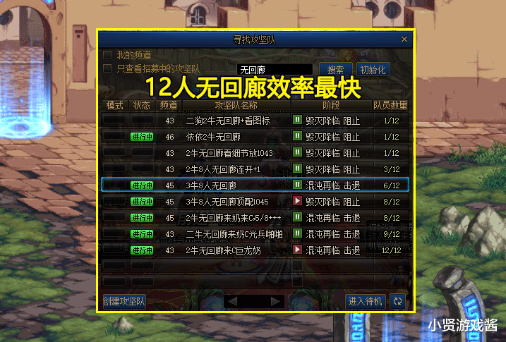 绝地求生|DNF：3牛团开始凉了？1W8C自降身份开始打1牛，属强宝珠成祸端