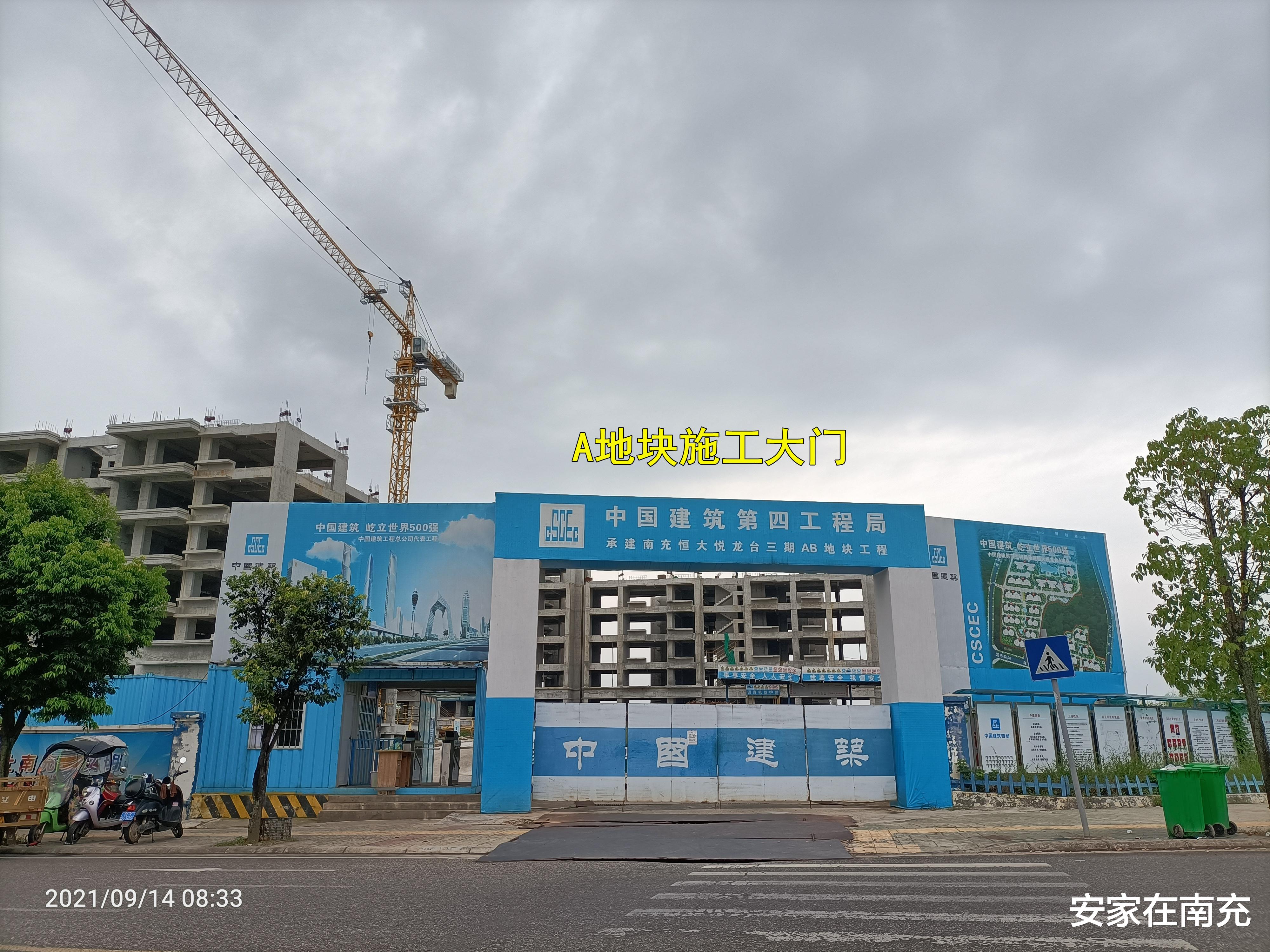 恒大|南充恒大悦龙台三期停工？开发商：要更换总包单位