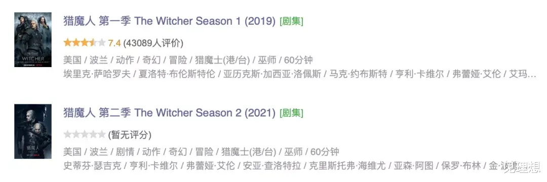 杰洛特|时隔两年，网飞的顶流爆款终于来了！
