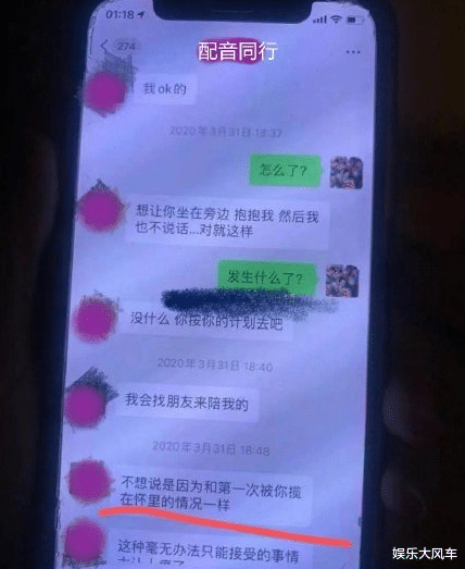 配音演员|33岁配音演员人设崩塌！婚内出轨脚踏5条船，多家游戏已宣布解约