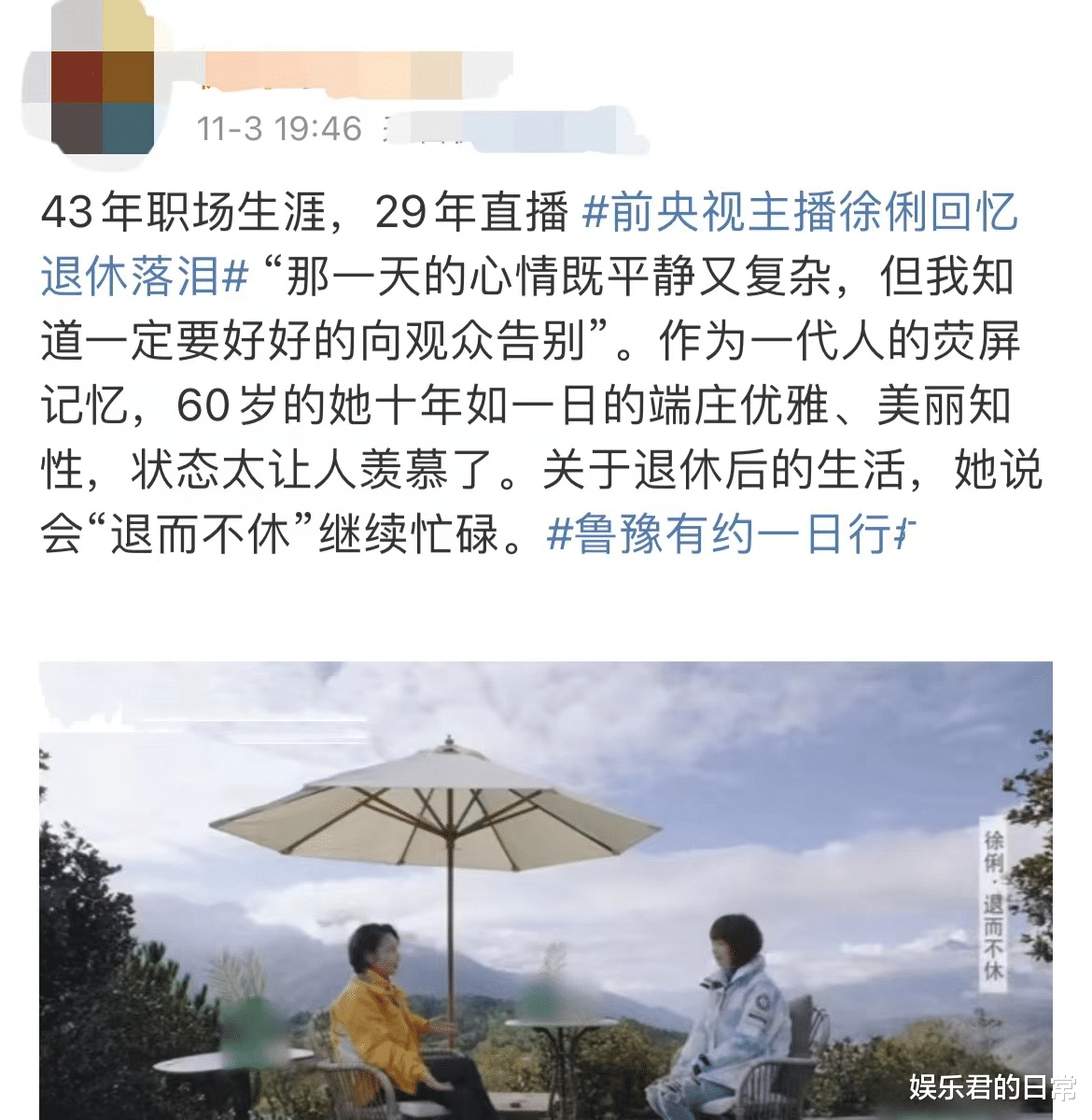 钟跃民|前央视主播徐俐首谈退休，当场不舍落泪，后悔没给二婚丈夫生孩子