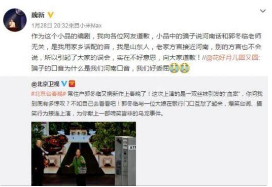 郭冬临|连登春晚20次，因一句话被索赔1亿，“春晚钉子户”郭冬临今怎样了