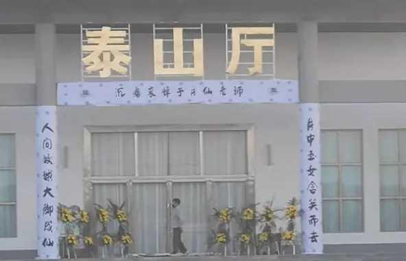 赵本山|老婆才去世就点赞美女、发“大笑”表情，赵本山低调给小姨子送行