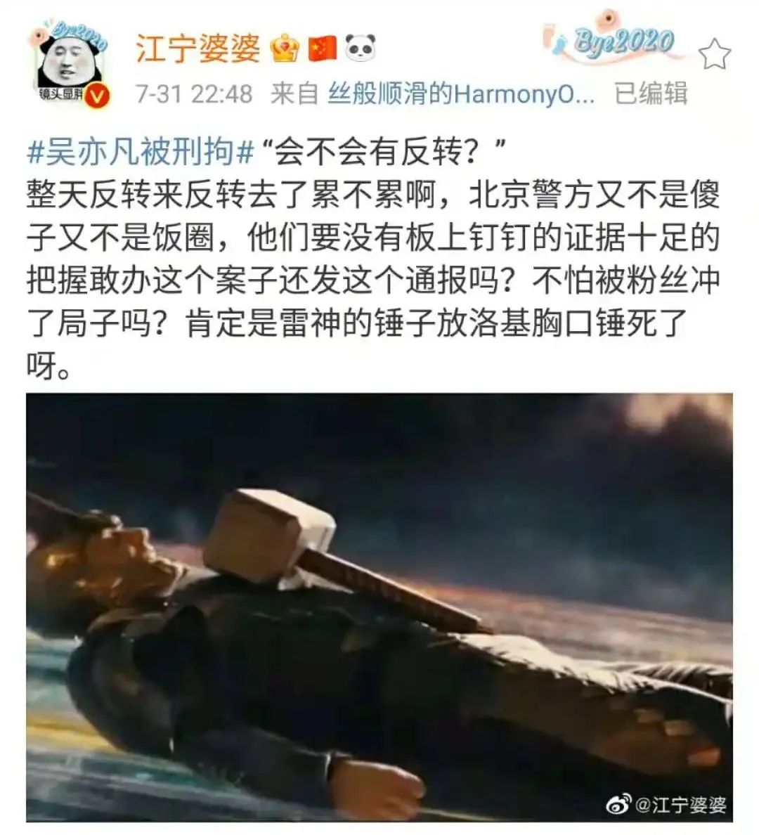元思说|吴亦凡终于被抓，涉嫌强奸！这次，他真的凉了……