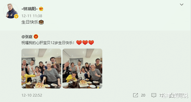 林瑞阳|曾哲贞为女儿庆30岁生日，近照优雅且文静，爸爸林瑞阳未有表示